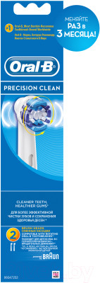 Набор насадок для зубной щетки Oral-B Precision Clean EB20 - фото 2 - id-p214941618