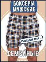 Боксёрки мужские CORNETTE COMFORT (002/207) XXL