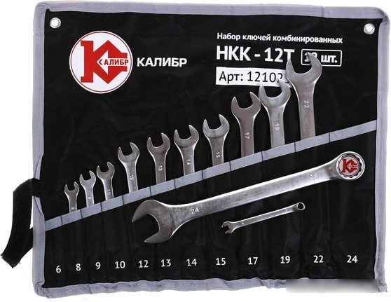 Набор ключей Калибр НКК-12Т (12 предметов) - фото 2 - id-p214946125