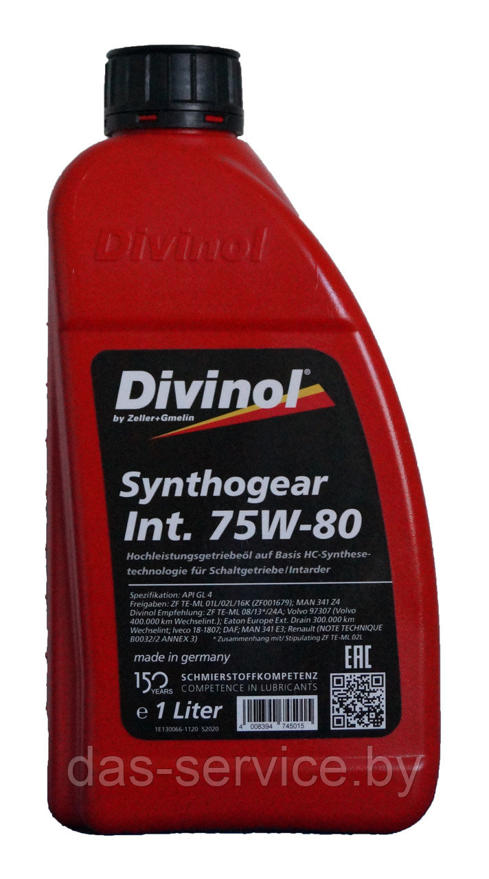 Трансмиссионное масло Divinol Synthogear Int. 75W-80 (cинтетическое трансмиссионное масло) 1 л.