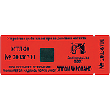 Пломбировочная наклейка 25х60 Тип-ПС антимагнит (МТЛ-20), фото 5