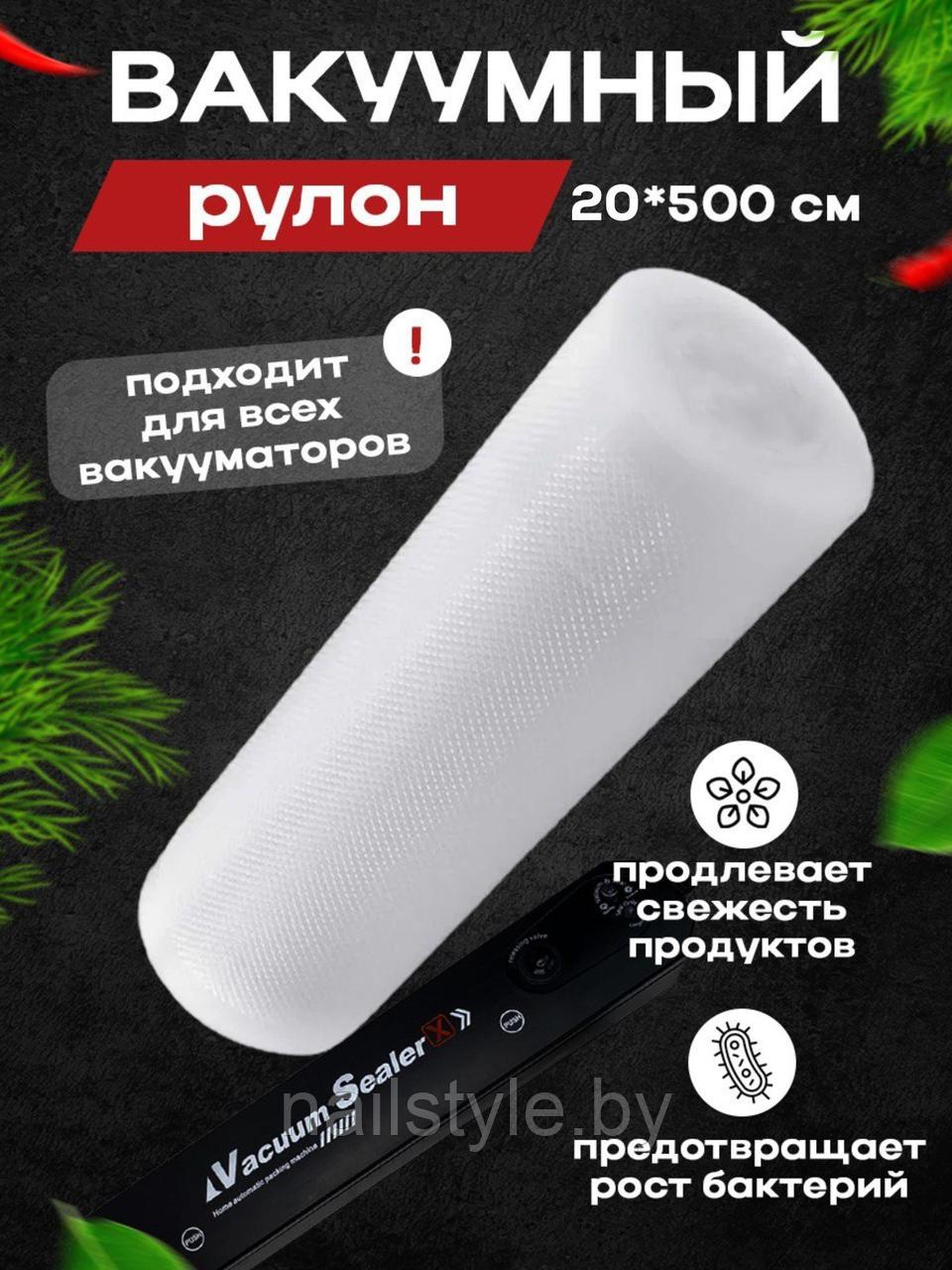 Рулон для вакууматора, вакуумная пленка, рукав рефленый 22 х 500 см - фото 4 - id-p214947542