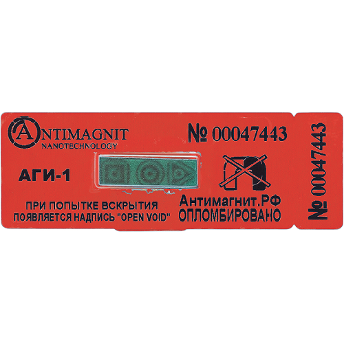 Пломбировочная наклейка 25х60 Тип-ПС антимагнит (AGI-1)