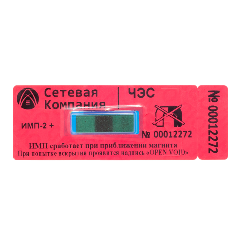 Пломбировочная наклейка 25х60 Тип-ПС антимагнит (ИМП-2+)