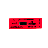 Пломбировочная наклейка 25х60 Тип-ПС антимагнит (АМП), фото 2