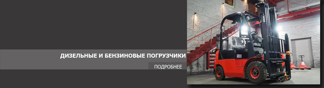 kupit_vilochnyj_pogruzchik