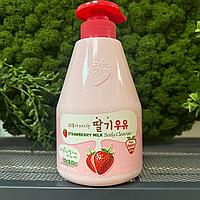 Гель для душа клубничный Kwailnara Strawberry Milk Body Cleanser, 560мл