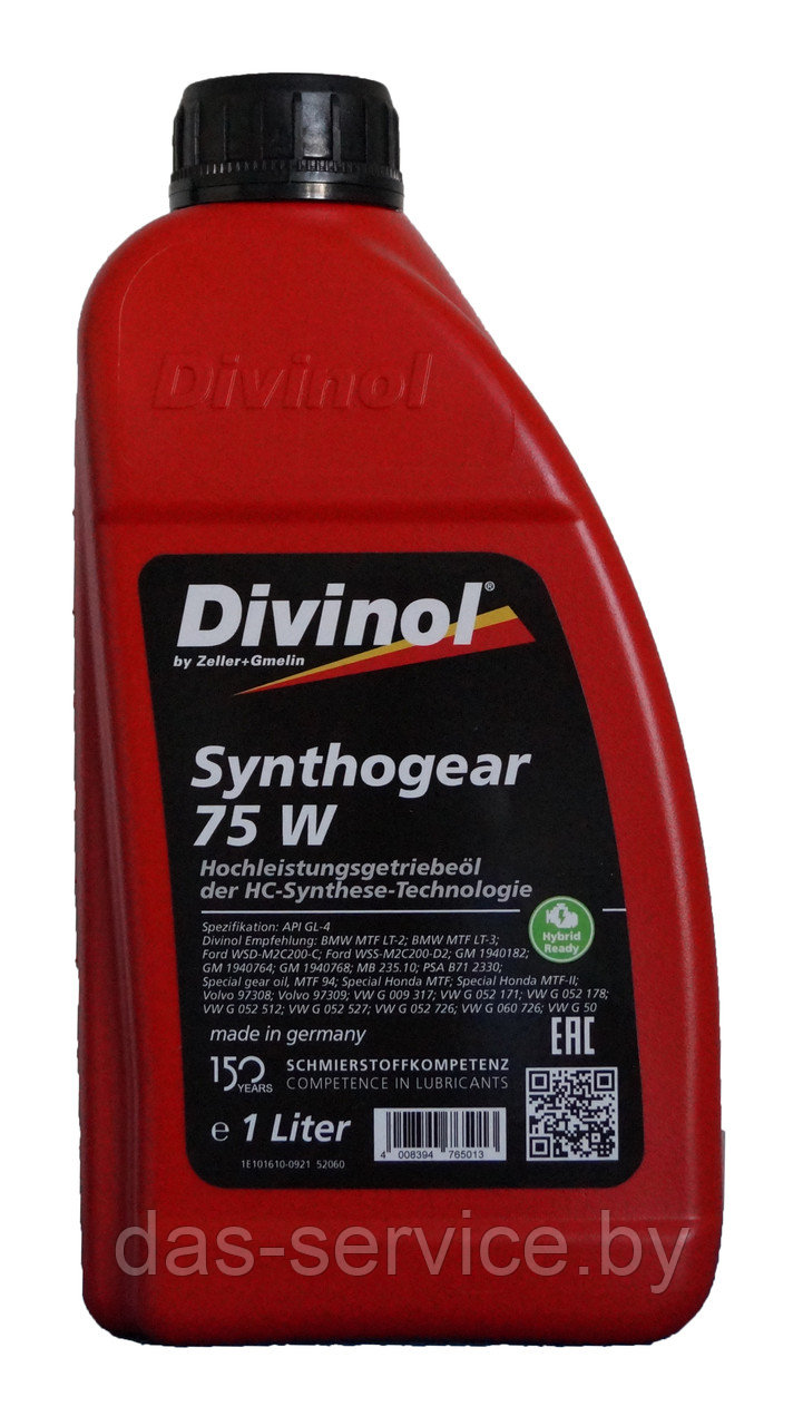 Трансмиссионное масло Divinol Synthogear 75 W (cинтетическое трансмиссионное масло) 1 л. - фото 1 - id-p214948573