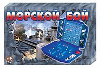 ДЕСЯТОЕ КОРОЛЕВСТВО Игра настольная "Морской бой 2" 00993