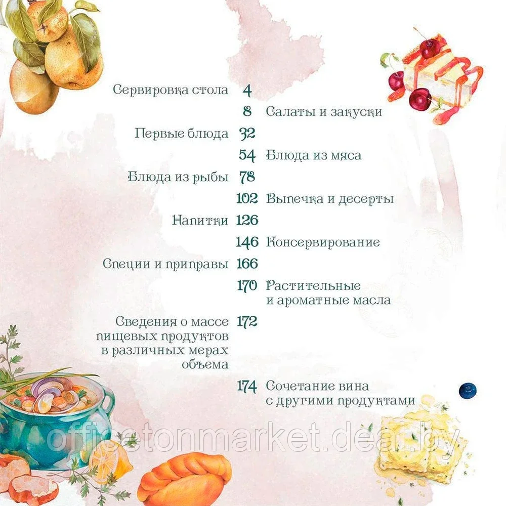 Книга записная кулинарная "3928", бирюзовый - фото 2 - id-p172398492
