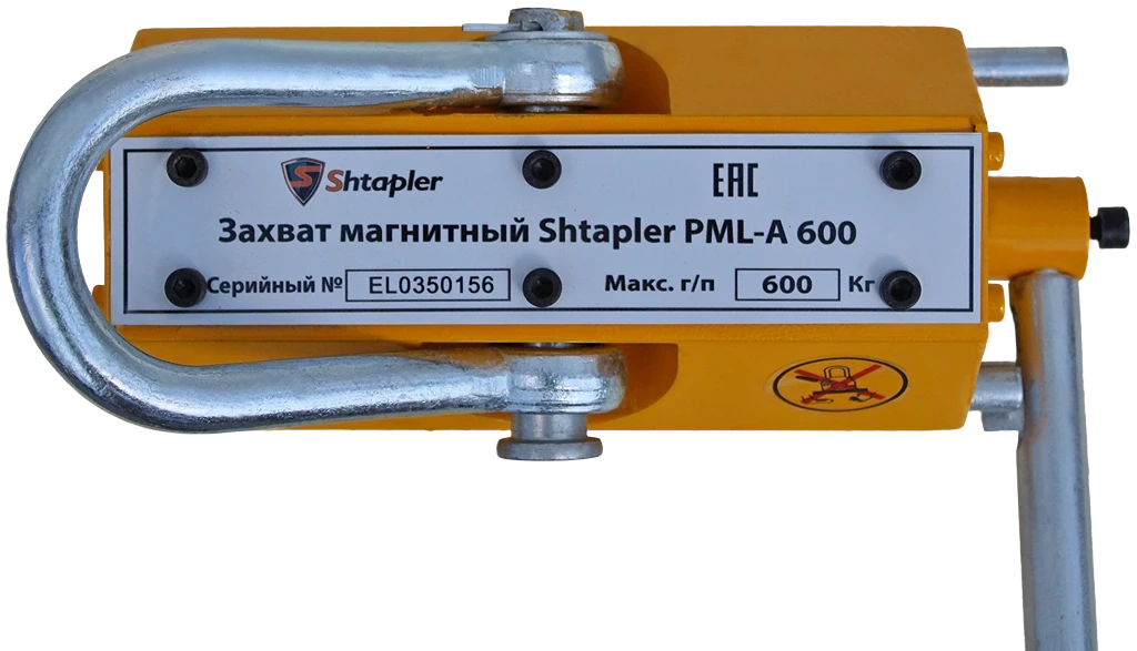 Захват магнитный для металла Shtapler PML-A 600 (г/п 600 кг) - фото 3 - id-p159168246