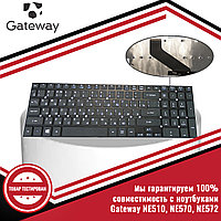 Клавиатура для ноутбука Gateway NE510, NE570, NE572