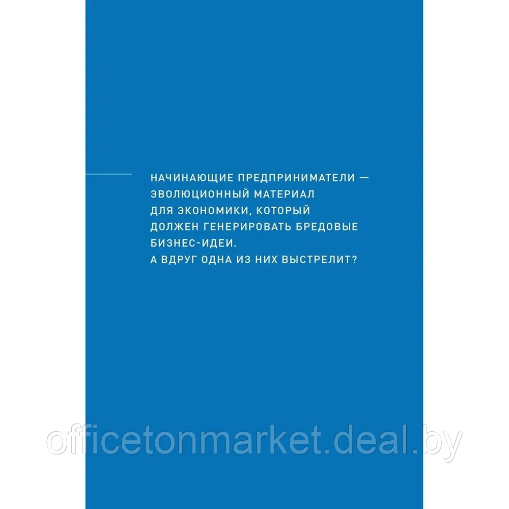 Книга "Продажи людям. amoCRM. От первого лица + amoCRM" Михаил Токовинин, Матвей Кардаш/ Токовинин М., Кардаш - фото 7 - id-p187019632