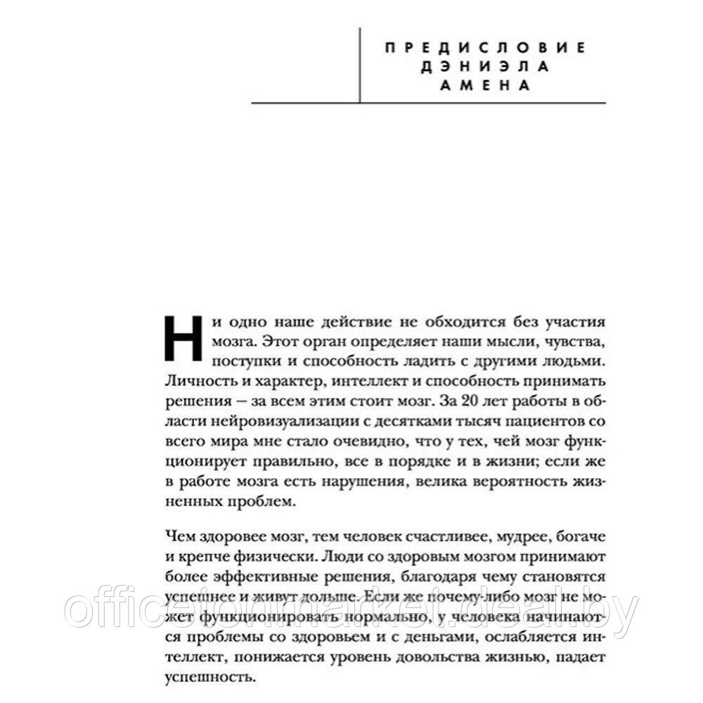 Книга "Сила подсознания, или Как изменить жизнь за 4 недели (подарочная)", Джо Диспенза - фото 7 - id-p213364147