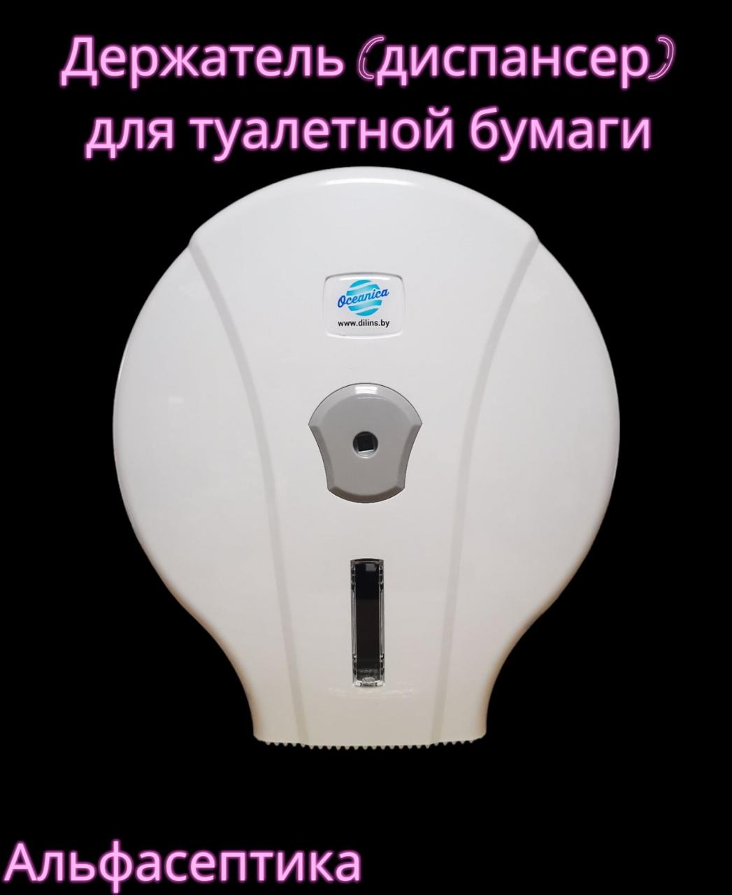 Держатель (диспенсер) для туалетной бумаги со встроенным замком и окном контроля (+20% НДС)