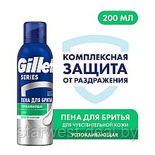 Gillette Series Sensitive / Успокаивающая 200 мл Пена для бритья для чувствительной кожи с алоэ