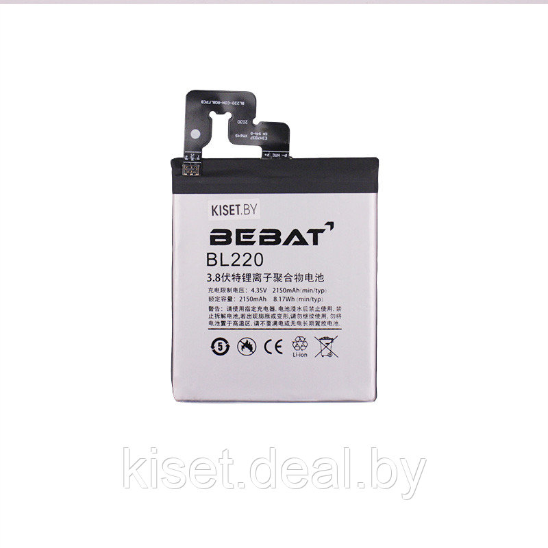 Аккумулятор BEBAT BL220 для Lenovo S850 - фото 1 - id-p214998685
