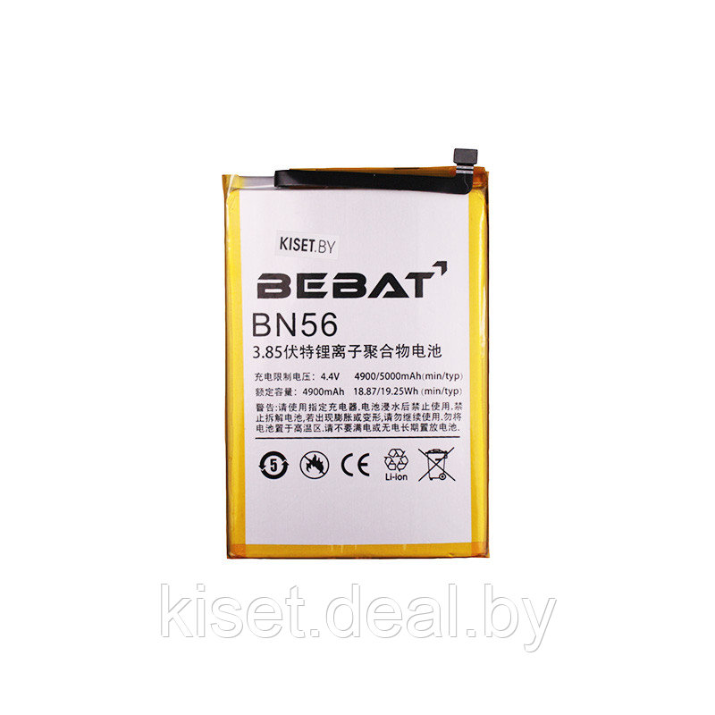 Аккумулятор BEBAT BN56 для Xiaomi Redmi 9A / 9C - фото 1 - id-p214998745