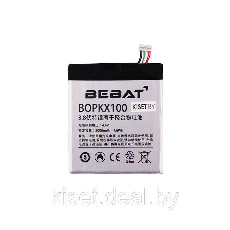 Аккумулятор BEBAT BOPKX100 HTC Desire 626 - фото 1 - id-p214996853