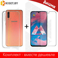 Защитное стекло KST до закругления и силиконовый бампер TPU для Samsung A50 / A30S / A50S прозрачные