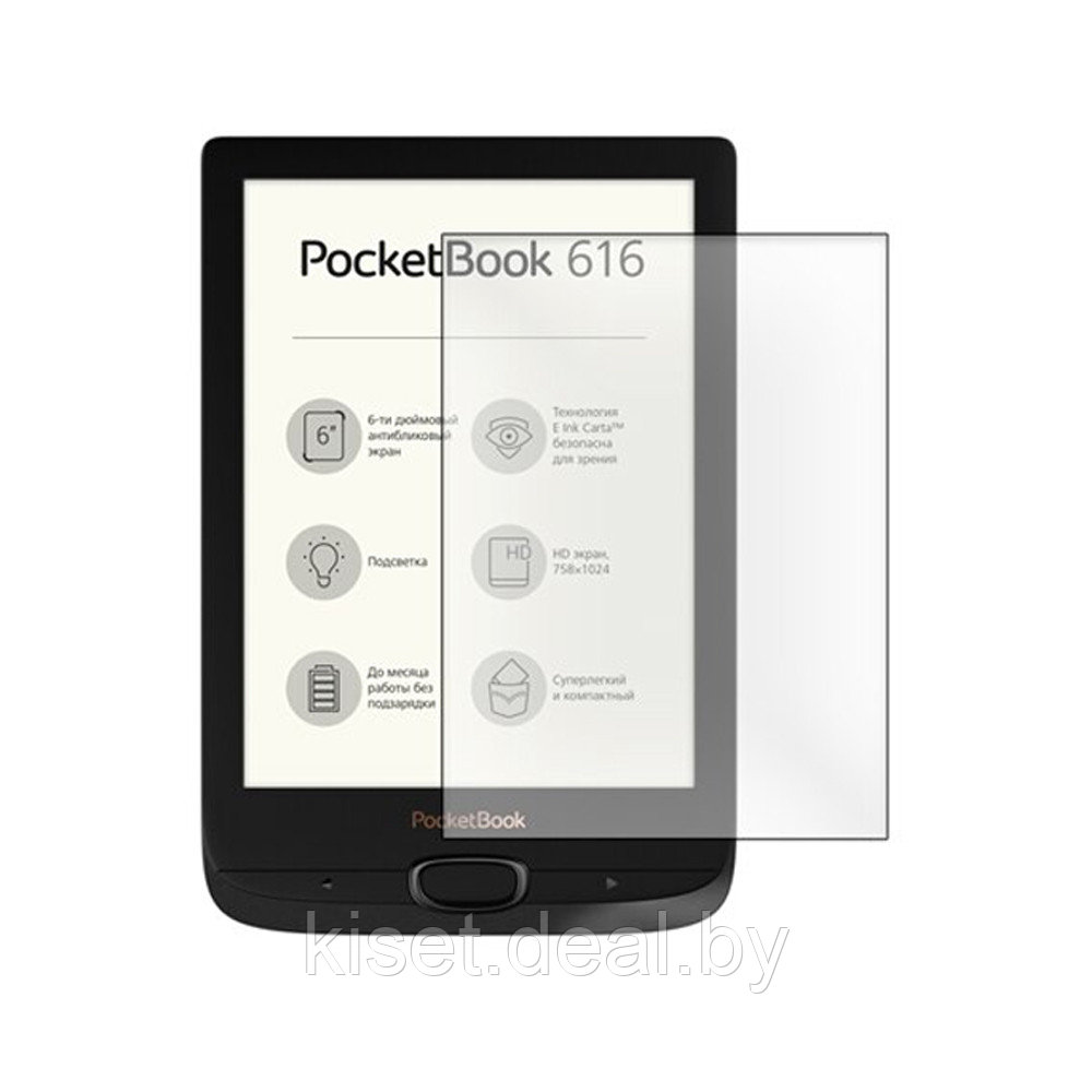 Защитная гидрогелевая пленка KST HG для PocketBook 616 / 627 / 632 на весь экран прозрачная