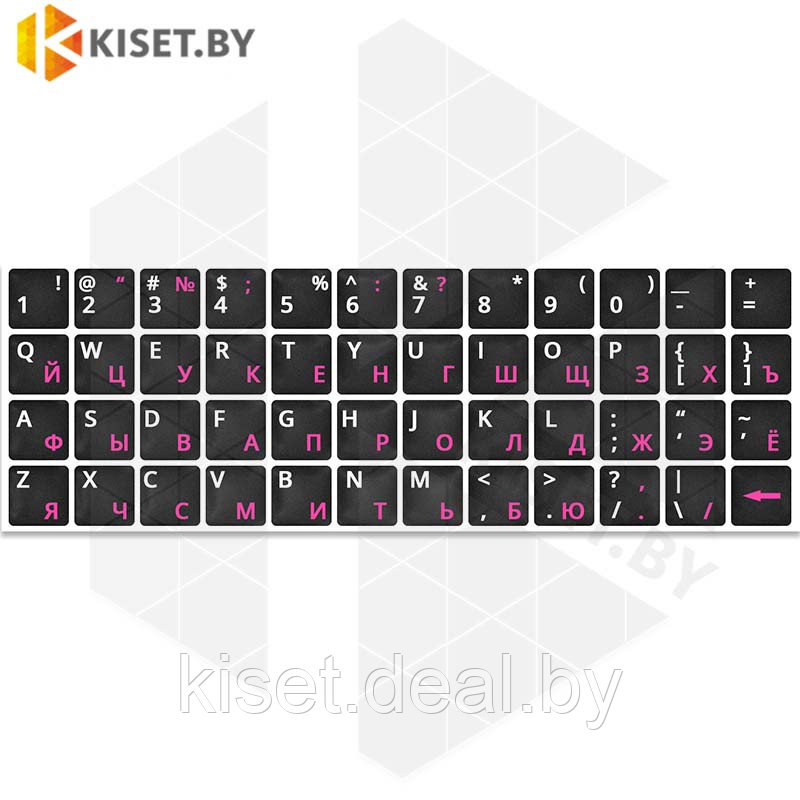 Виниловые наклейки черные на клавиатуру (розовые символы ENRU-V48106) - фото 1 - id-p214996342
