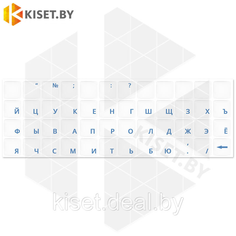 Виниловые наклейки прозрачные на клавиатуру (синие символы XXRU-V48402)