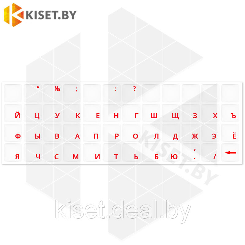 Виниловые наклейки прозрачные на клавиатуру (красные символы XXRU-V48404) - фото 1 - id-p214996346