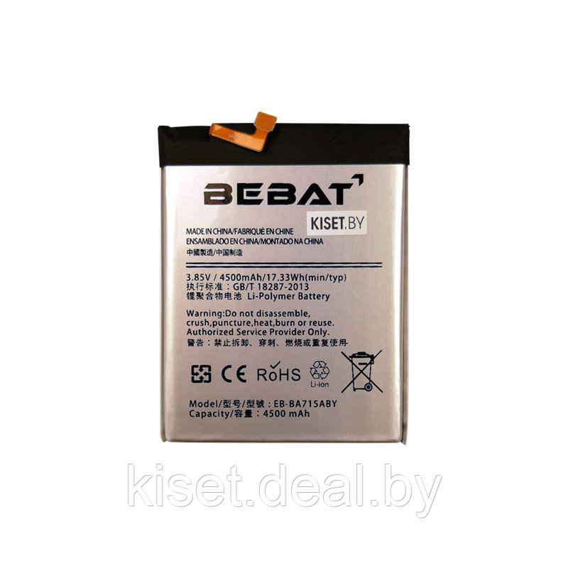 Аккумулятор BEBAT EB-BA715ABY для Samsung Galaxy A71 (2020) - фото 1 - id-p214999004