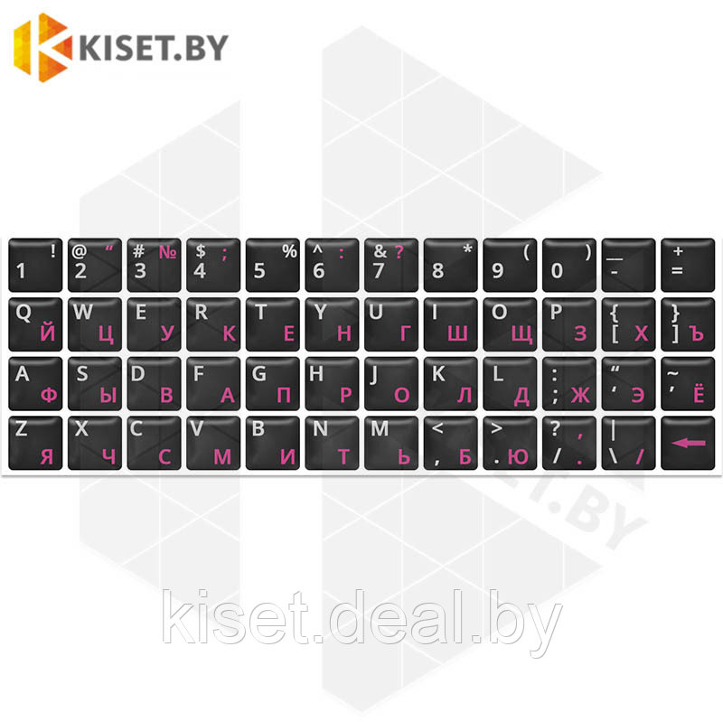 Силиконовые наклейки черные на клавиатуру (розовые символы ENRU-S48106)