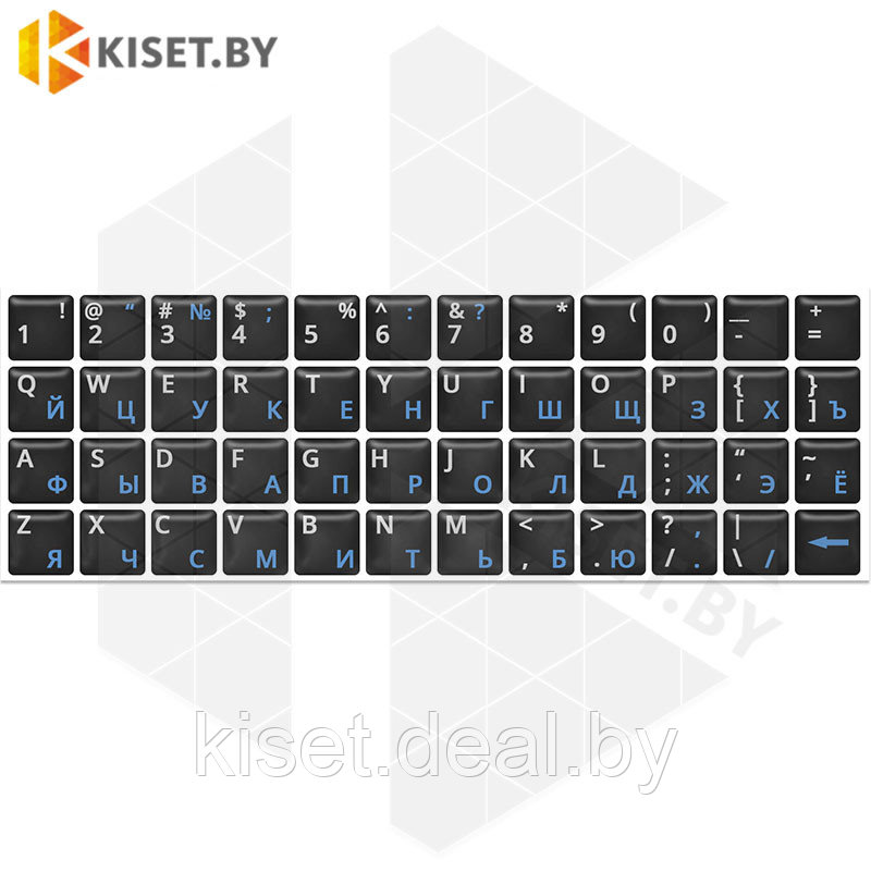 Силиконовые наклейки черные на клавиатуру (синие символы ENRU-S48102)