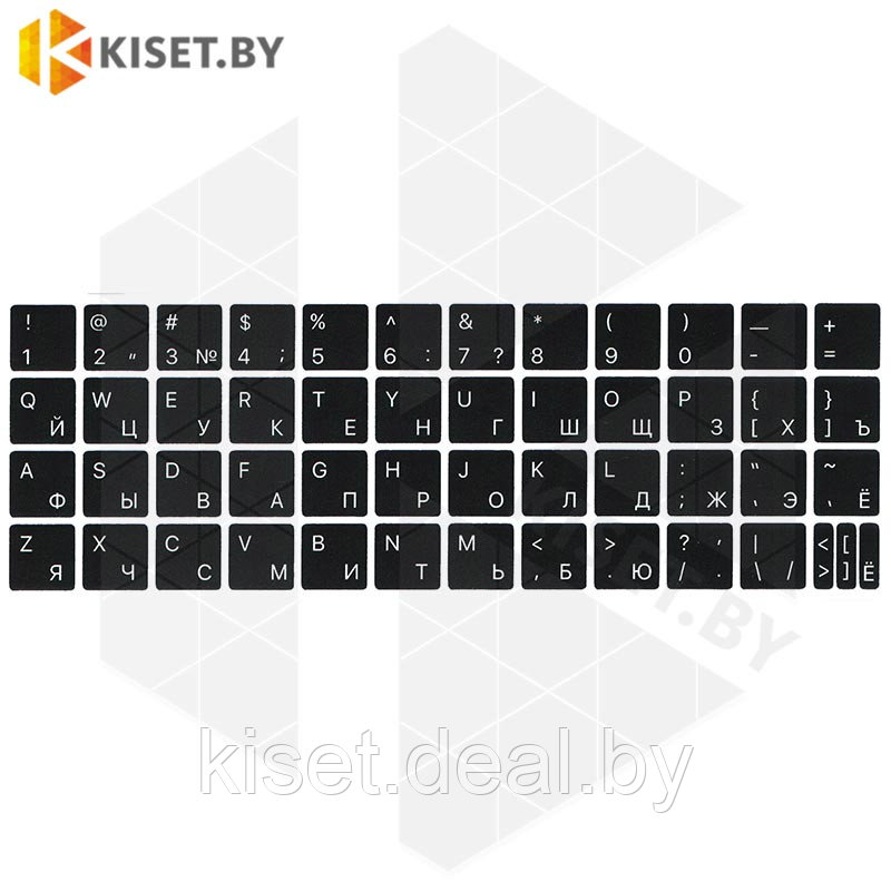 Виниловые наклейки черные на клавиатуру MacBook (белые символы ENRU-V50108)