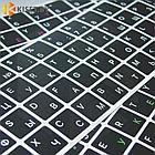 Виниловые наклейки черные на клавиатуру MacBook (белые символы ENRU-V50108), фото 2