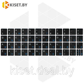Виниловые наклейки черные на клавиатуру MacBook (синие символы ENRU-V50102)