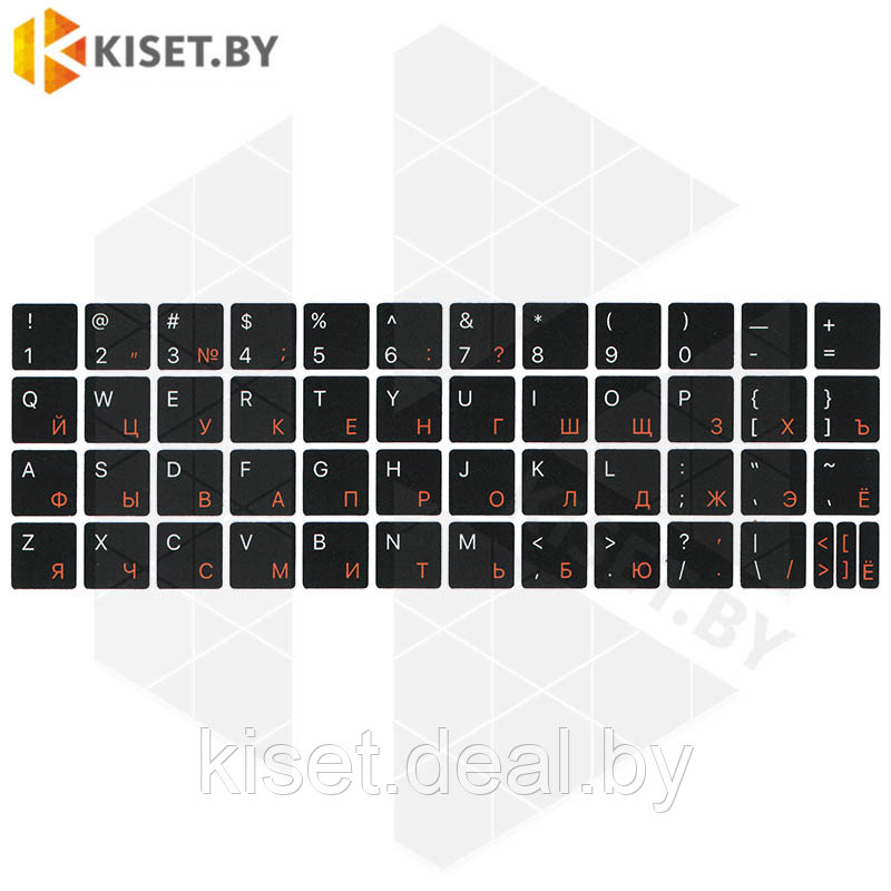 Виниловые наклейки черные на клавиатуру MacBook (оранжевые символы ENRU-V50105) - фото 1 - id-p214996380