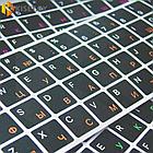 Виниловые наклейки черные на клавиатуру MacBook (оранжевые символы ENRU-V50105), фото 2