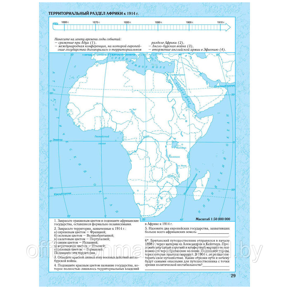 Контурные карты "Всемирная история Нового времени" (XIX-нач.XX в), 8 класс - фото 4 - id-p214995250