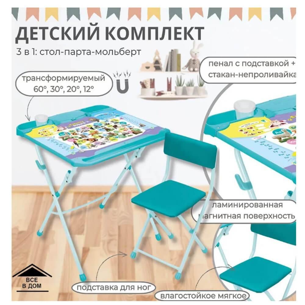 НИКА Набор мебели Пушистая азбука 3 до 7 лет КНД4/3 - фото 1 - id-p175190225