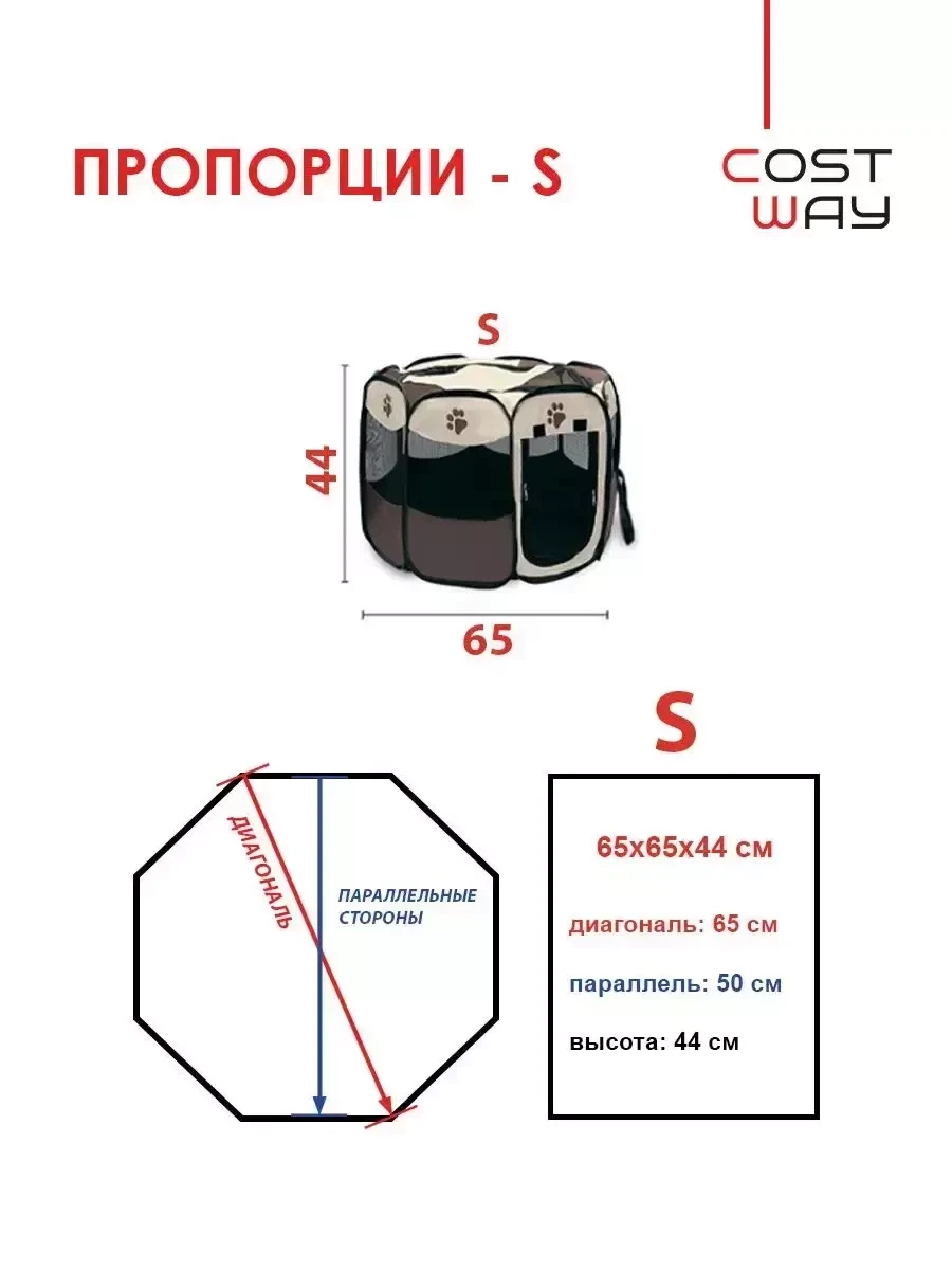 Тканевый закрытый вольер-манеж COSTWAY для животных / размер S - фото 4 - id-p215003701