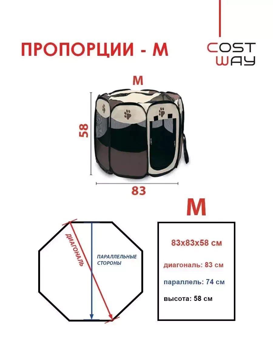 Тканевый закрытый вольер-манеж COSTWAY для животных / размер M - фото 2 - id-p215003702