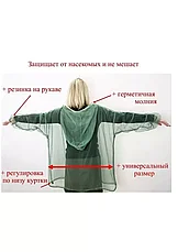 Куртка противомоскитная ЕВА  / размер универсальный (зелёный), фото 2