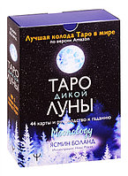 Таро Дикой Луны. 44 карты и руководство к гаданию. Moonology