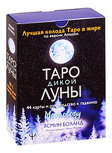 Таро Дикой Луны. 44 карты и руководство к гаданию. Moonology