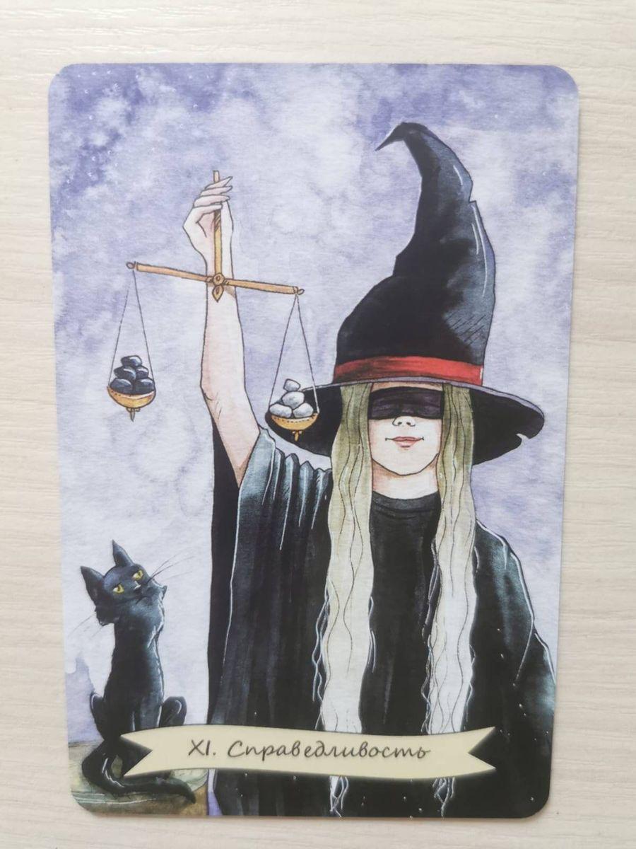 Таро настоящей ведьмы Witch Tarot. 78 карт и инструкция - фото 4 - id-p215003377