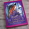 Таро настоящей ведьмы Witch Tarot. 78 карт и инструкция, фото 4