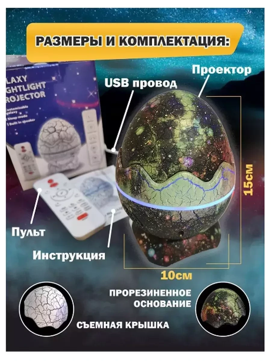 Ночник-проектор музыкальный / звездное небо и космос - фото 3 - id-p215006385