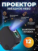 Ночник-проектор Mavrick звездное небо