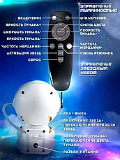 Ночник-проектор TECHNOZONE звездное небо / космонавт / космос детский, фото 2