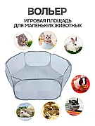 Вольер-манеж PETSROOM для животных (грызунов, хомяков, кроликов, щенков, котят, собак)