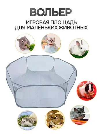 Вольер-манеж PETSROOM для животных (грызунов, хомяков, кроликов, щенков, котят, собак), фото 2